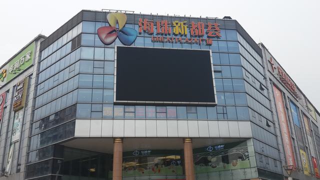 海珠新都荟